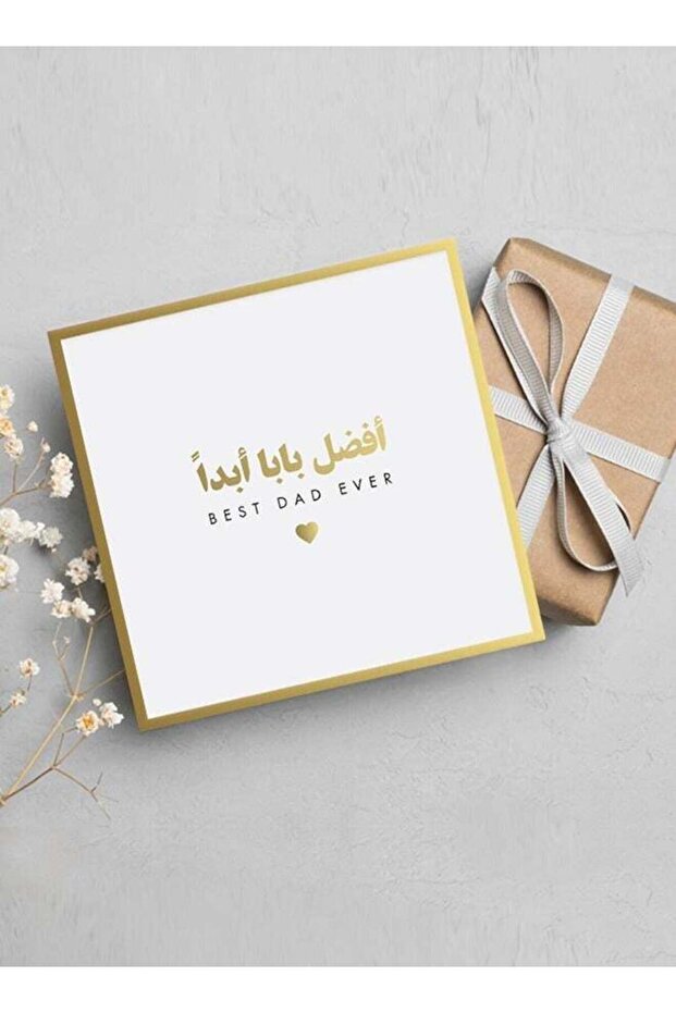 Share the Love Best Dad Ever Greeting Card – 15 x 15 cm Father's Day Card with Envelope | Premium G