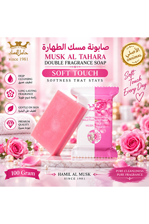 Hamil Al Musk Soft Touch Double Fragrance Soap, Musk and Rose Scent, 100g