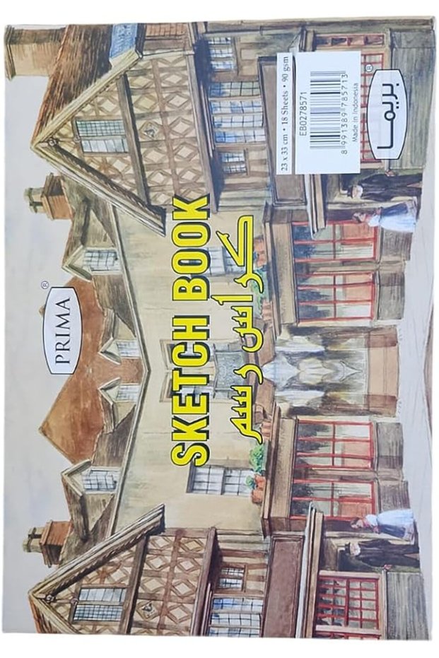 دفتر رسم بريما، مقاس A4 23×33 سم * 18 ورقة * 90 جرام لكل متر مربع