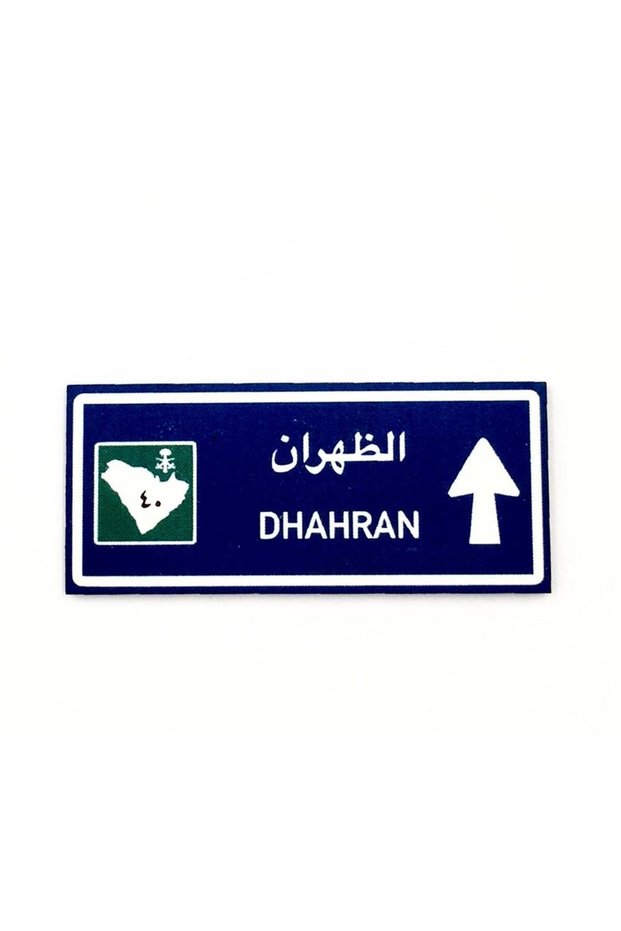 مغناطيس ثلاجة