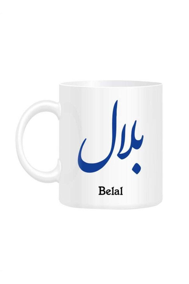 Arabic Calligraphy Name Belal Printed Mug White