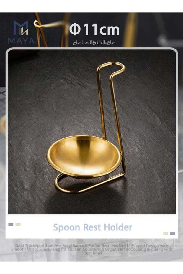 Gold Thickened Stainless Steel Sauce & Spoon Rest, Modern U-Shaped Design with Smooth Mirror Finish, Elegant Kitchen Countertop Organizer for Cooking & Dining with 11cm bowl
