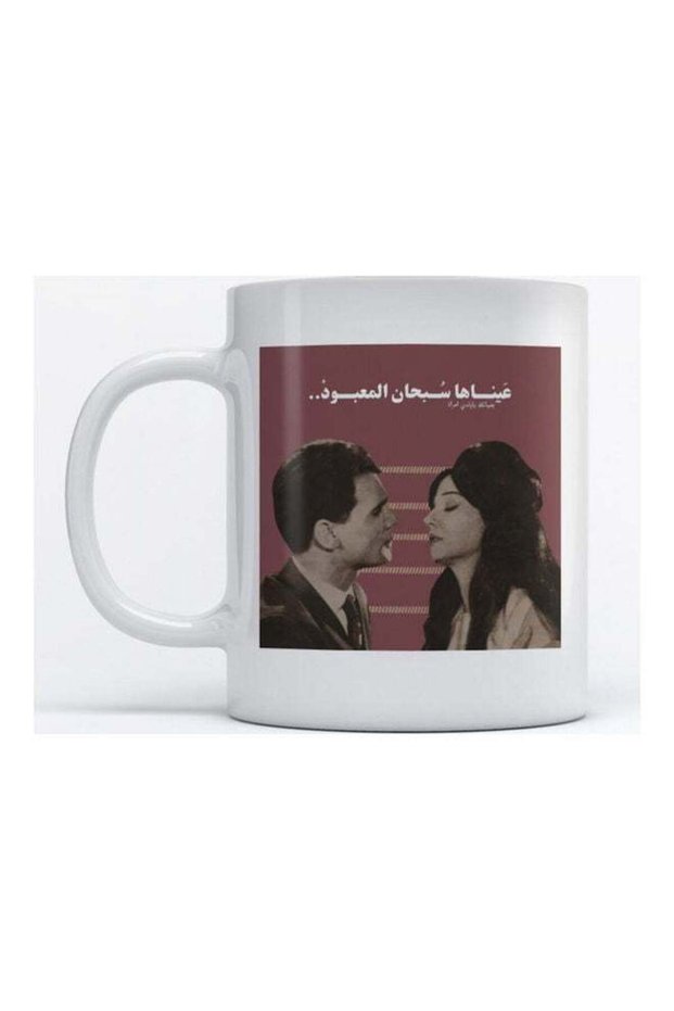 Mug Abdel Halim Hafez for Coffee and Tea White 350ml