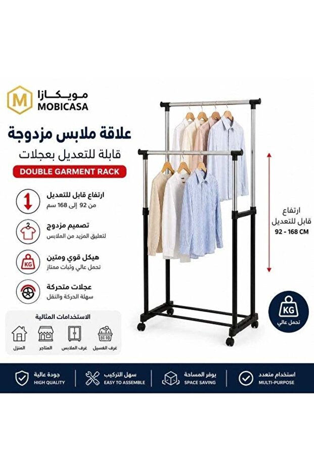 Double Garment Rack with Wheels – Adjustable Height Clothing Rack – Durable & Space-Saving Design