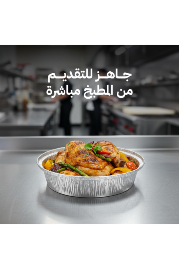 لوح ألومنيوم دائري 2004 - 100 قطعة