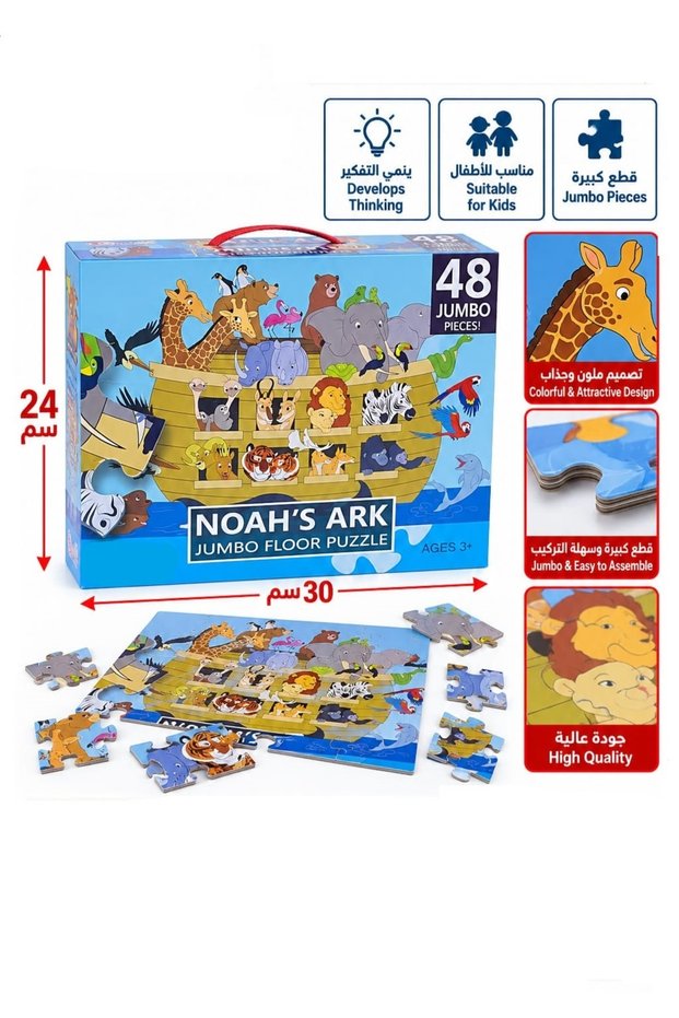 48pcs Jumbo Floor Puzzle