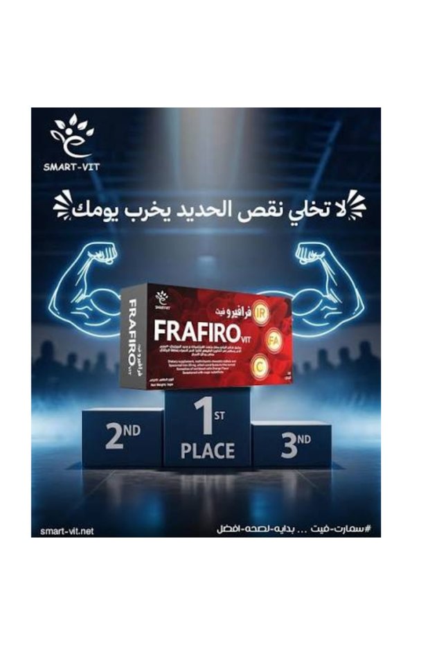 فراڤيرو فيت، مكمل غذائي لعلاج نقص الحديد (30 قرصًا)