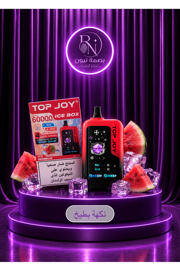 سحبة توب جوي 60 ألف شفطة نكهة بطيخ | Joy 60K