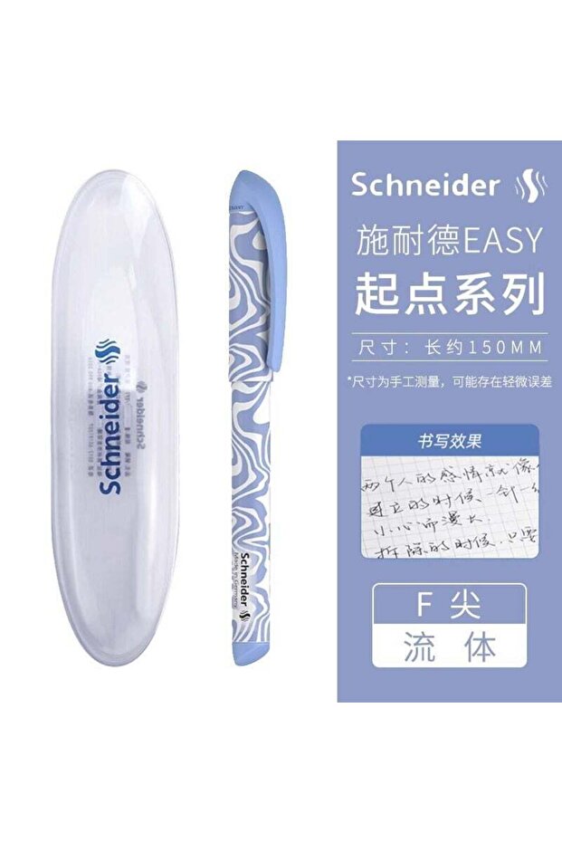 German Schneider Easy Fountain Pen 0.5mm Iridium Nib Fluid