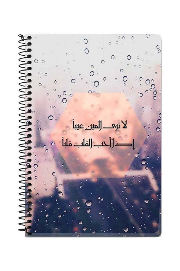 When The Heart Loves A5 Spiral Notebook Multicolour
