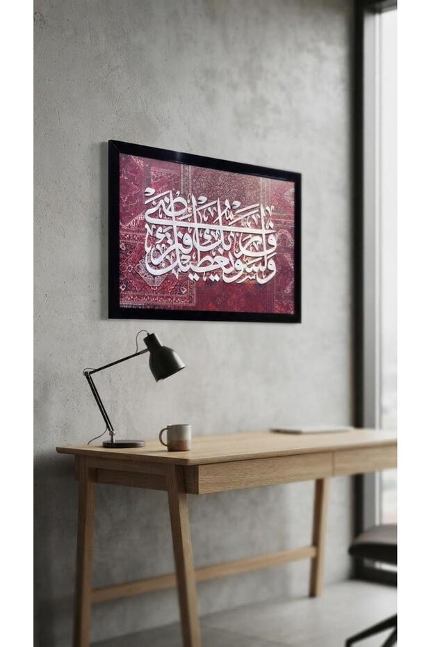 Prayer Rug Painting, Islamic Decor, Home Office Gift, Verse Painting, Arabic Calligraphy, Written Painting, Hüsni Calligraphy 60X40