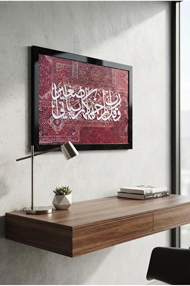 Prayer Rug Painting, Islamic Decor, Home Office Gift, Verse Painting, Arabic Calligraphy, Mother's Gift 60X40