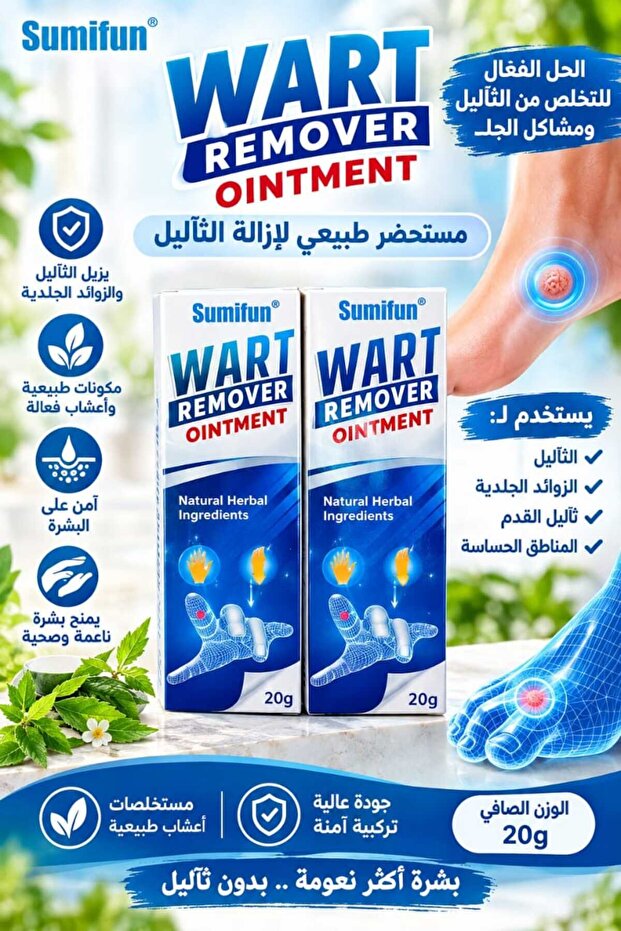 وارت ريموڤر