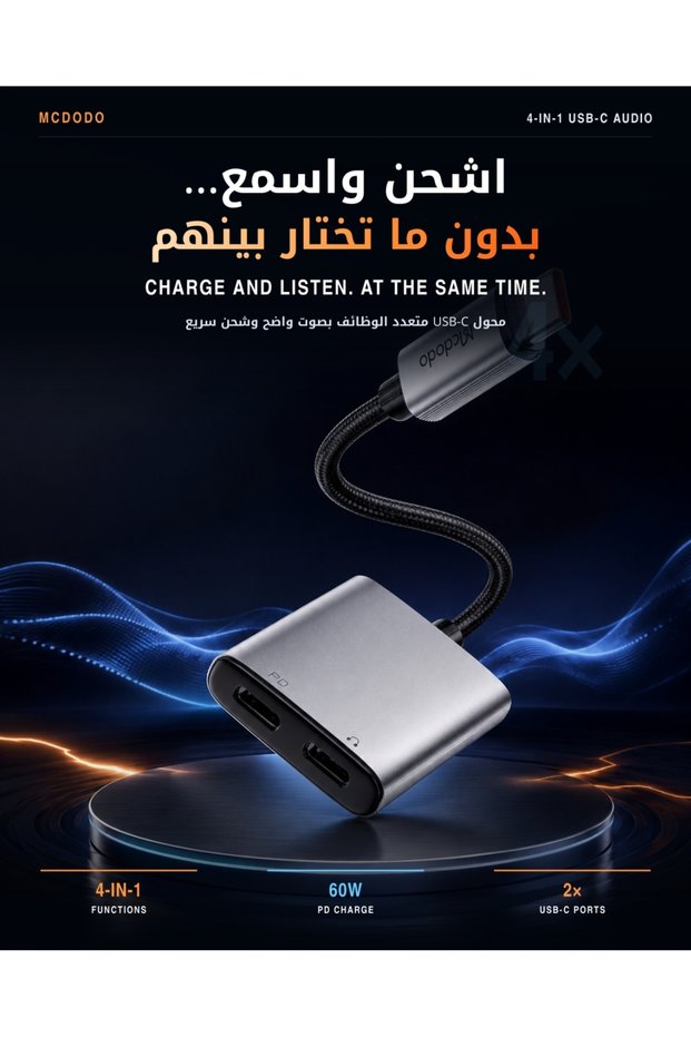 محول صوت وشحن USB-C 2 في 1، 60 واط، 12.5 سم، أسود