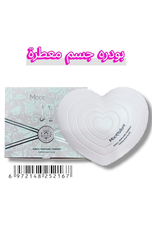بودره معطره يارا
