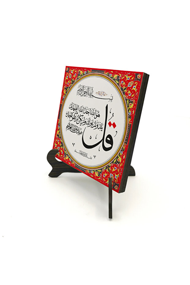 Surah Ikhlas Printed Wooden Tabletop