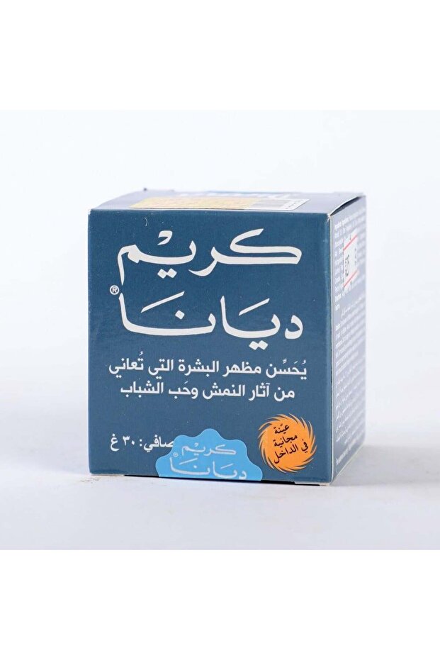 كريم للبشرة 30 جرام