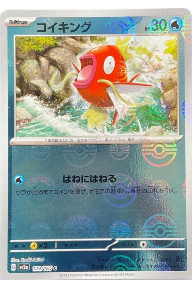Magikarp [Reverse] # 129 Japanese Scarlet & Violet 151 Original Card