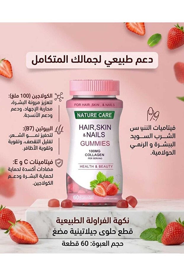 العناية الطبيعية