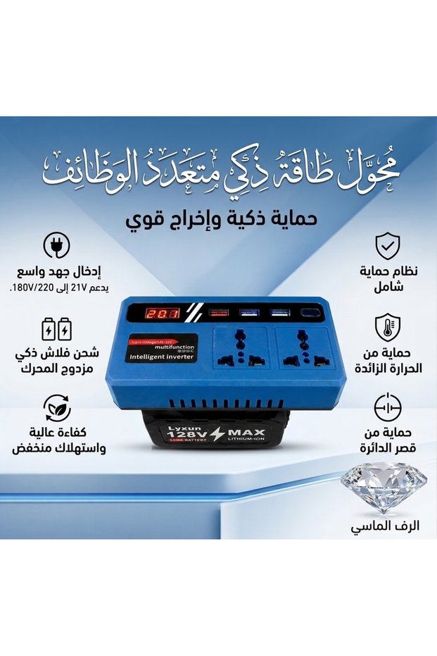 Product Name: Multi-Functional Smart Power Converter
