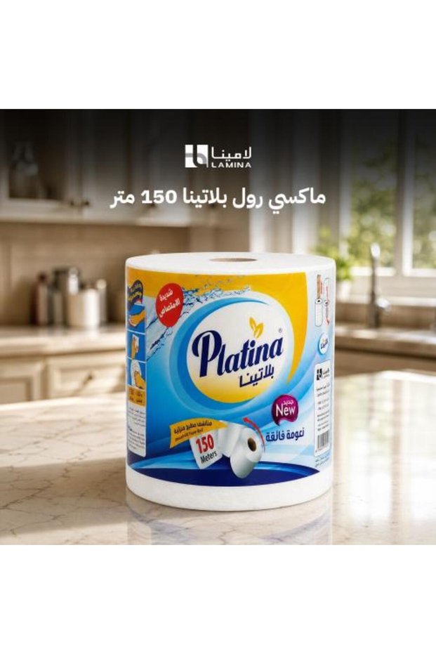 لفة مناشف المطبخ 150 متر - قوية وعملية