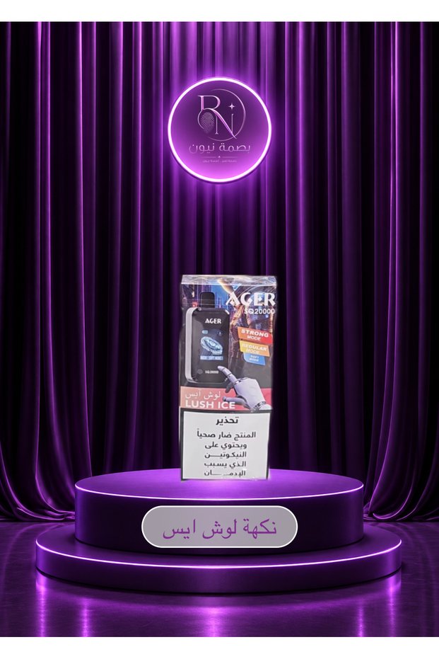 سحبة اجير اس كيو 20000 نكهة لوش ايس