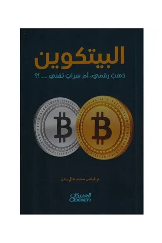 البينكوين - نسخة اصلية