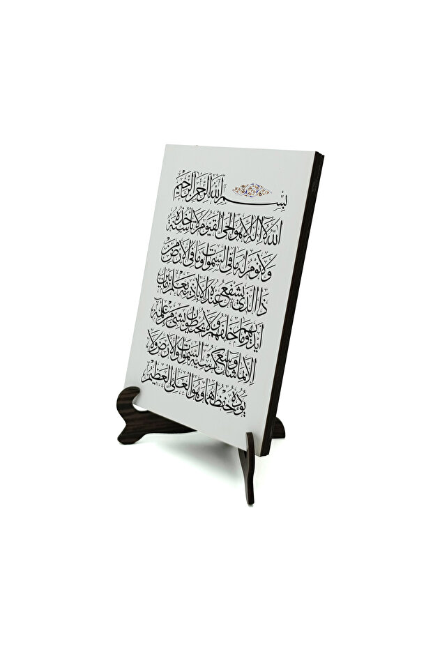 Ayet-el kursi printed wooden desktop 10x15 5h-ayetelkursi1