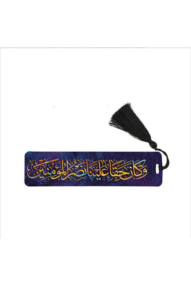 Helping Those Who Believe Is Our Obligation. (Rum 47) Printed Bookmark 5X19 Bookmark-46