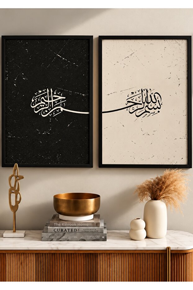 Natural Wood Framed 2-Piece Basmala Wall Decoration Painting Set for Living Room Living Bedroom