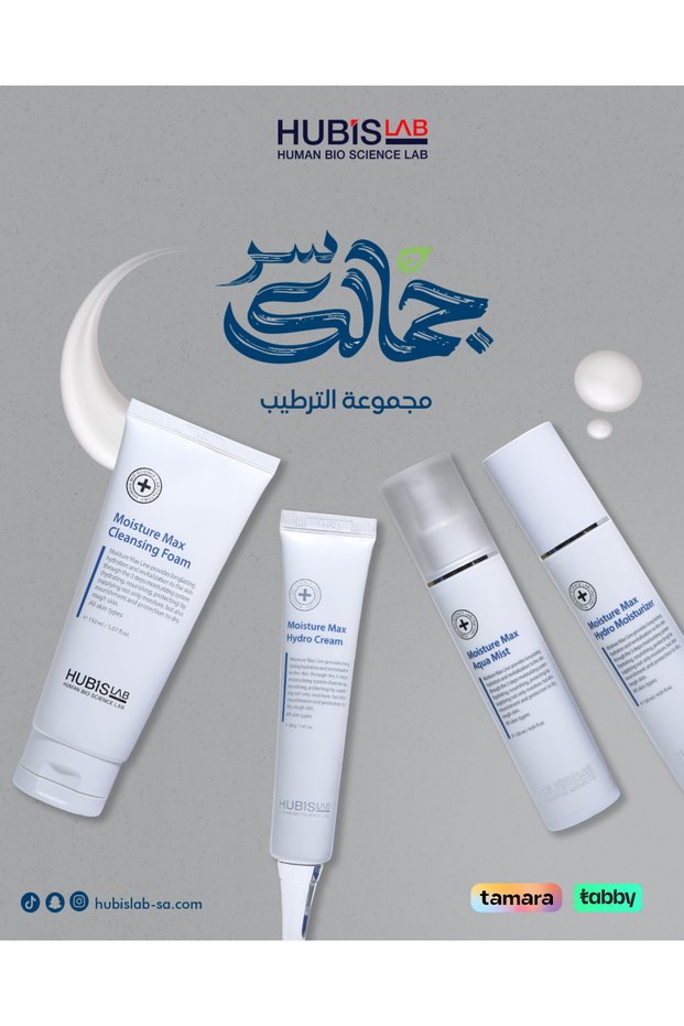 مجموعة العناية بالبشرة الجافة