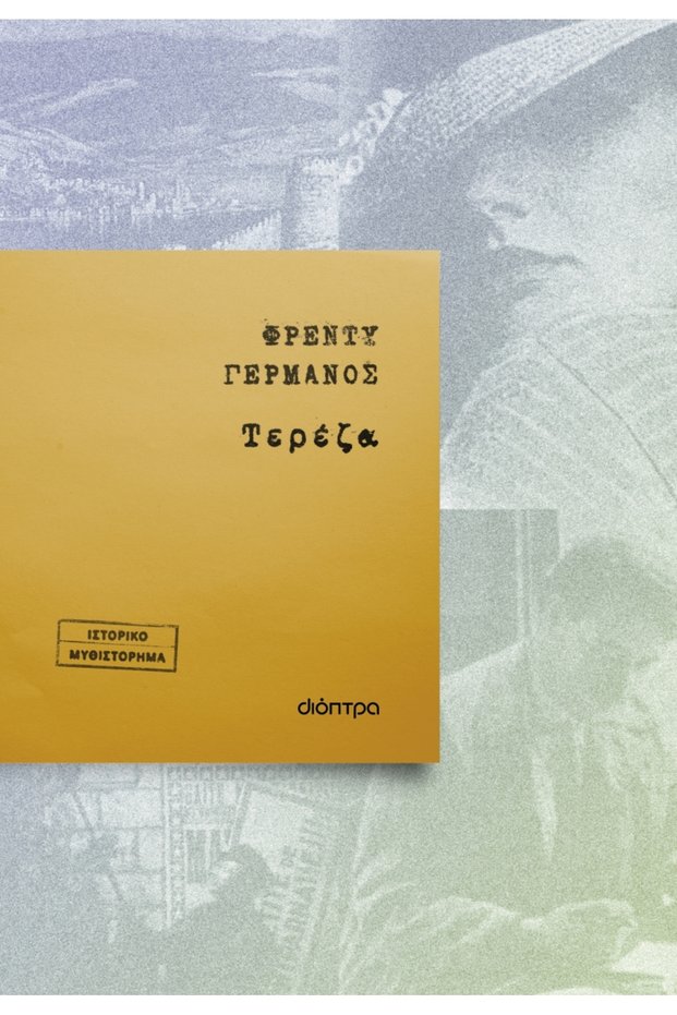 Teresa
