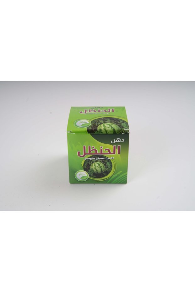 مرهم هانزال (أخضر فاتح) الأصلي