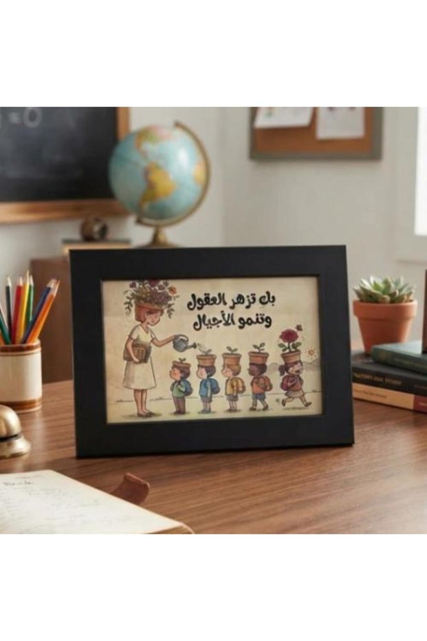 لوحة تعزز نمو العقول