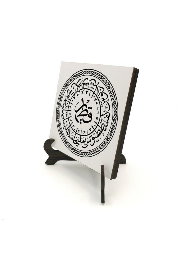 Ashab-I Kehf Names Printed Wooden Tabletop Stand