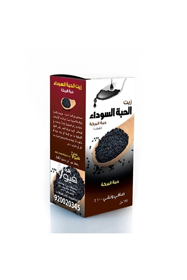 زيت الحبة السوداء شراب الأصلي 125مل