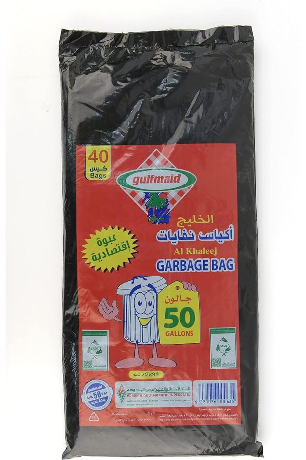 ALKHALEEJ 50 GALLON ECONMIC