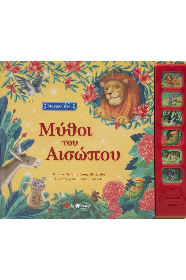 AESOP'S FABLES