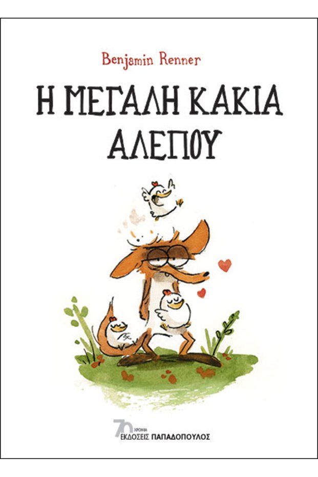 The Big Bad Fox