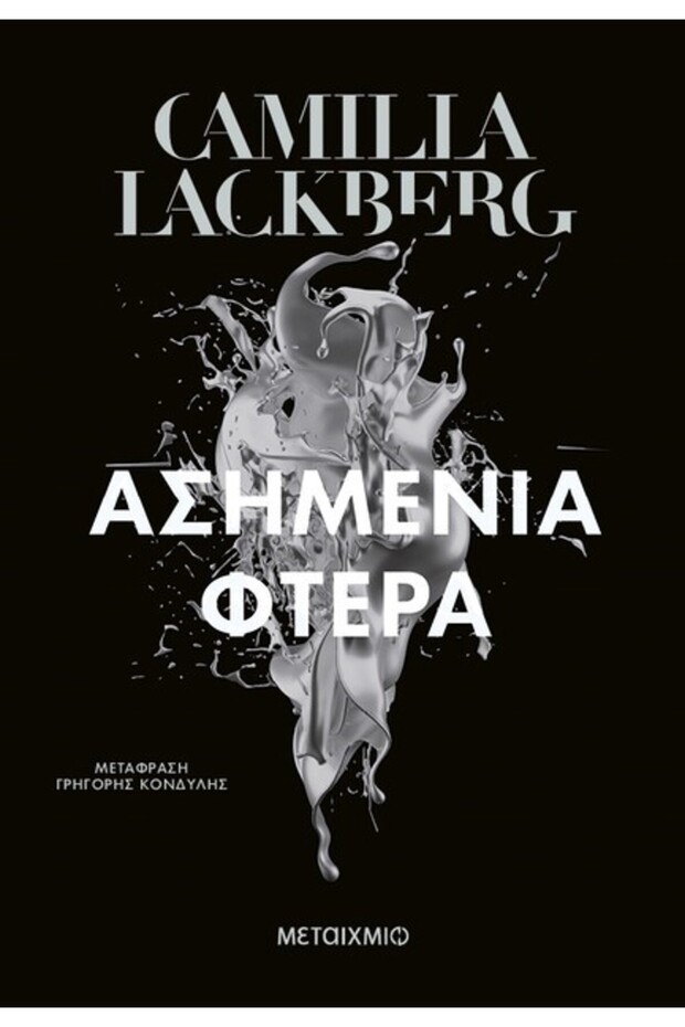 SILVER WINGS (NEW EDITION)