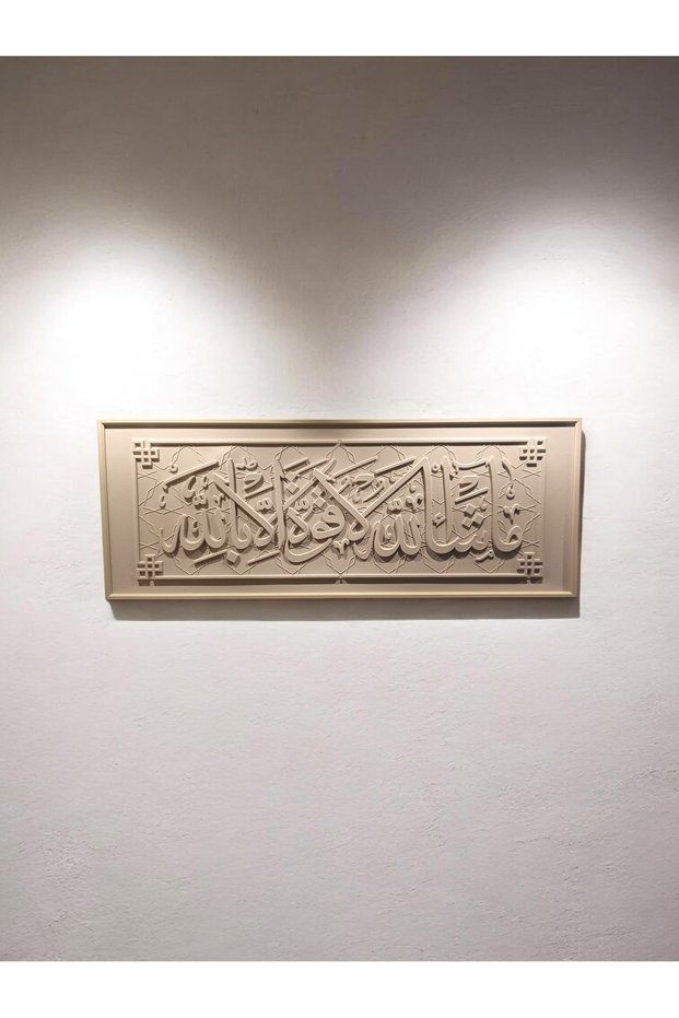 لوحة جبسية للخط (آيات قرآنية) 60×160