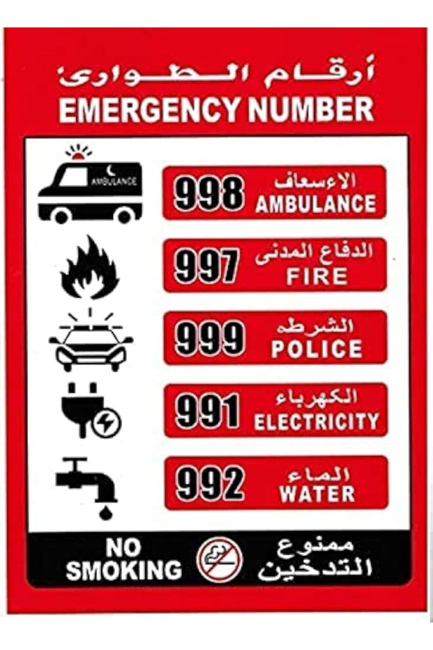 EMERGENCY NUMBER STICKER 21X30 1PC