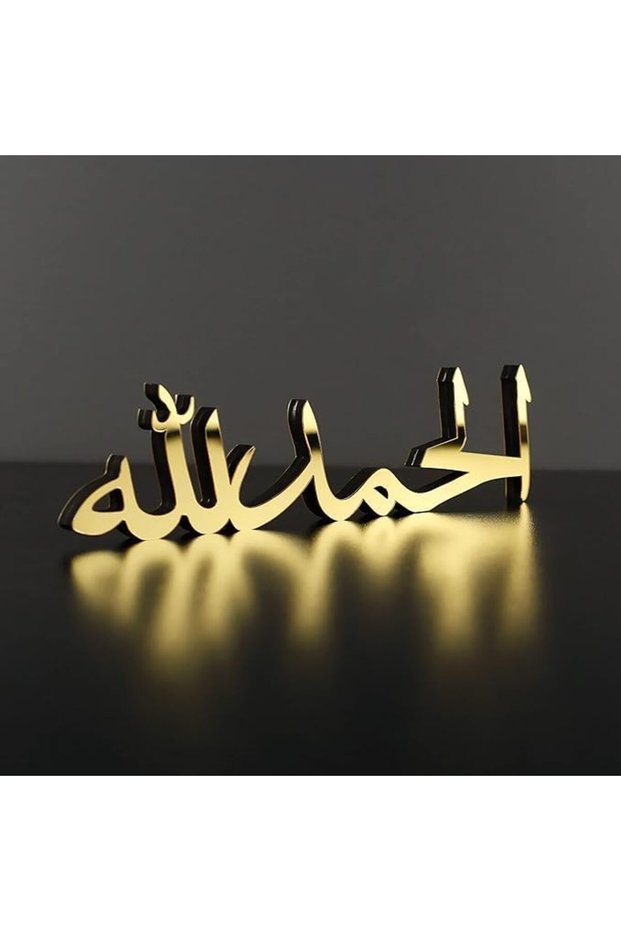 Elegant Gold Acrylic Islamic Calligraphy Decoration