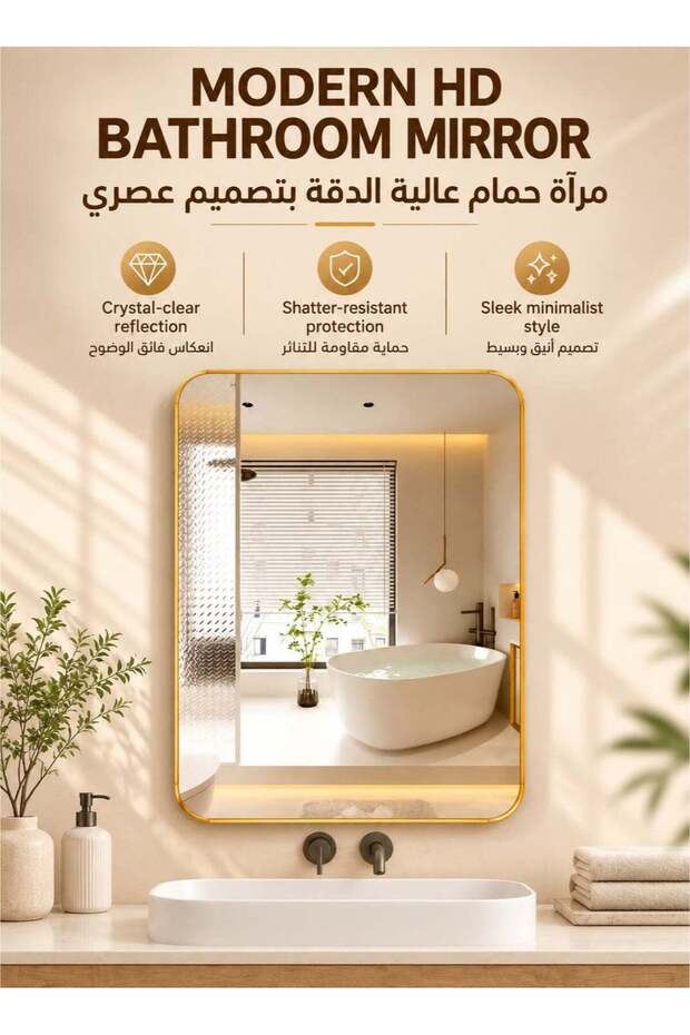 Premium Aluminum Alloy Frame Bathroom Mirror - 70 x 50 cm Modern Rectangular Wall Mounted Makeup Mi