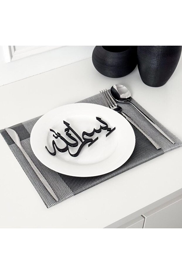 ARS® Bismillah Ramadan Decoration – Arabic Eid Table Decor for Personalized Dinner & Home Display B