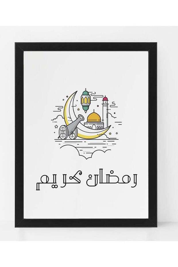 Ramadan Kareem Poster With Frame Multicolour 30x40cm