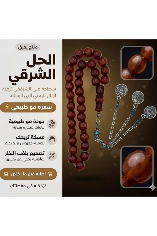 مسباح فاتوران بني حرباء انتيمون انتيك خاص - فاتوران - 13*13 ملي