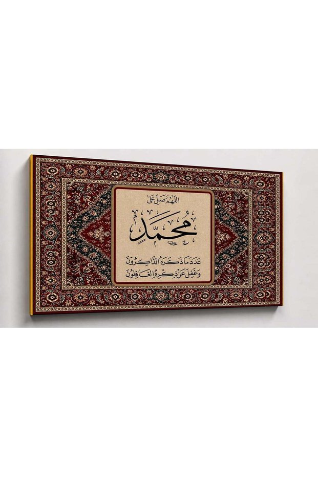 ARS® Arabic Calligraphy Wall Art Acrylic – Islamic Design with Traditional Pattern, 60x90 cm