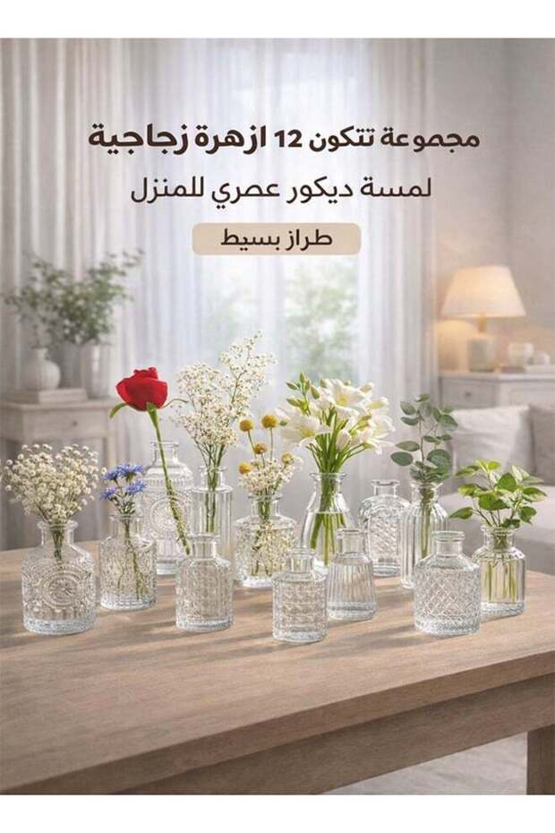 12Pcs Glass Bud Vase Set, Flower Vases, Small Clear Plant Vases for Centerpieces in Bulk, Mini Vint