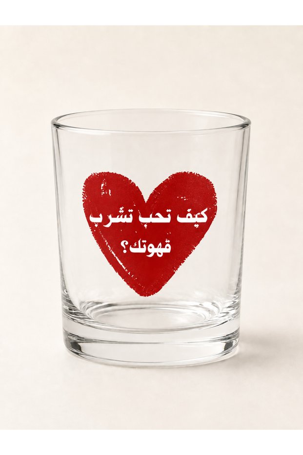 كوب قهوة كيف تحب تشرب قهوتك سعة 325 مل